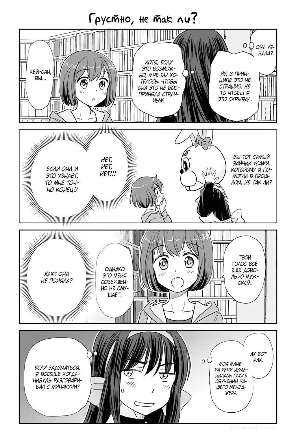 Манга Девушка, влюбленная в парня в платье - Глава 100 Страница 1