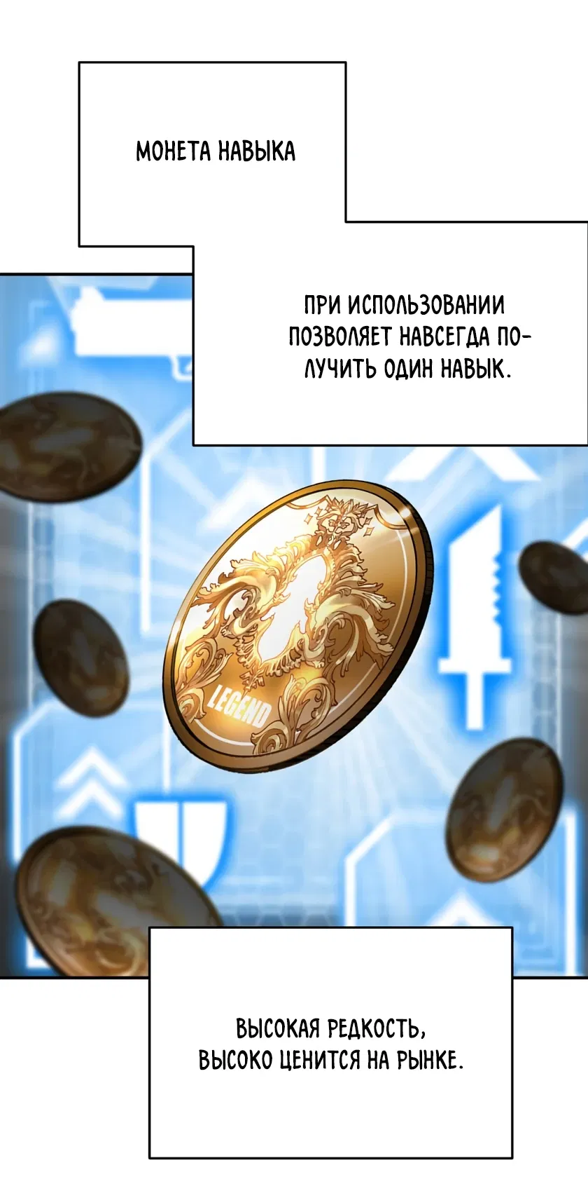 Манга Перерождаться в 13-й раз невыносимо - Глава 3 Страница 37