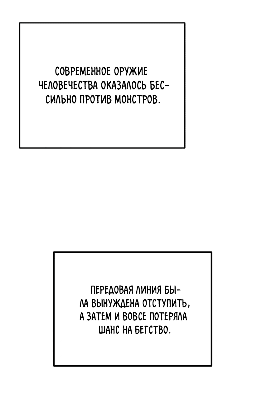 Манга Перерождаться в 13-й раз невыносимо - Глава 2 Страница 18