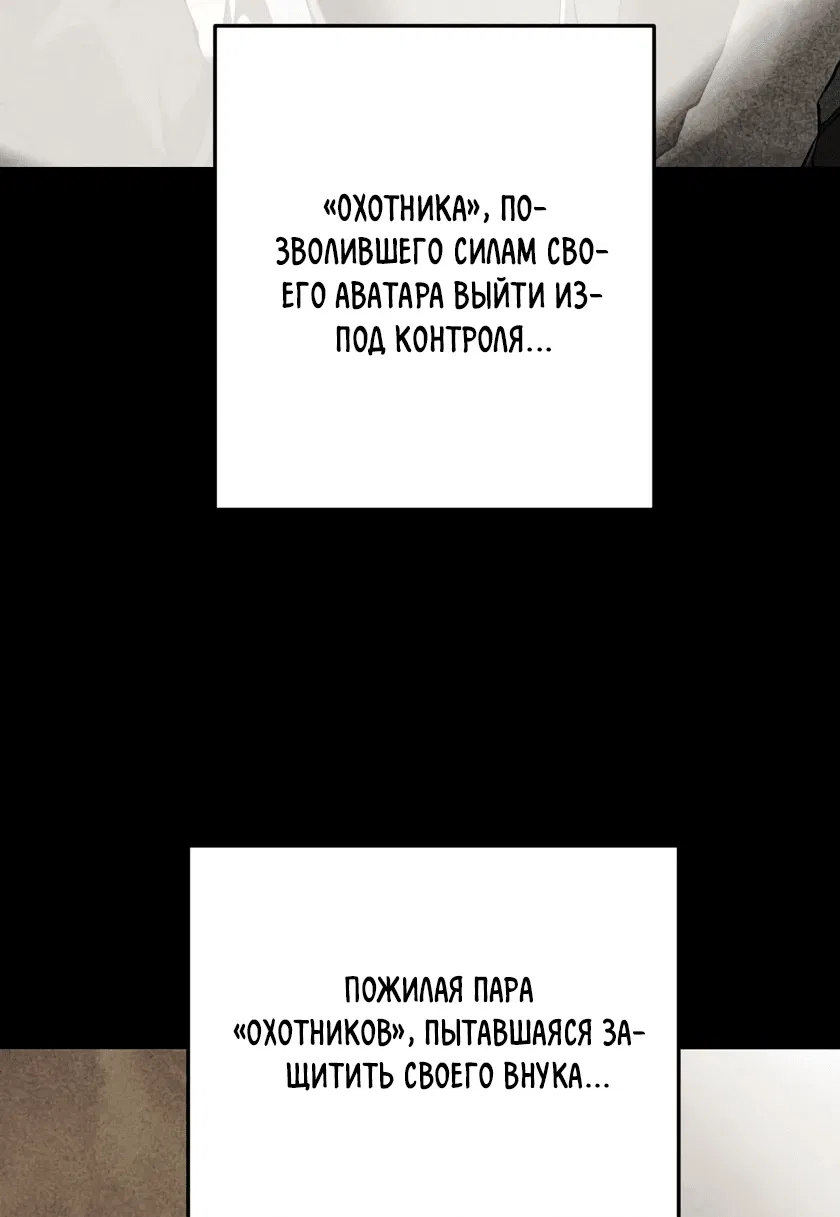 Манга Перерождаться в 13-й раз невыносимо - Глава 1 Страница 53