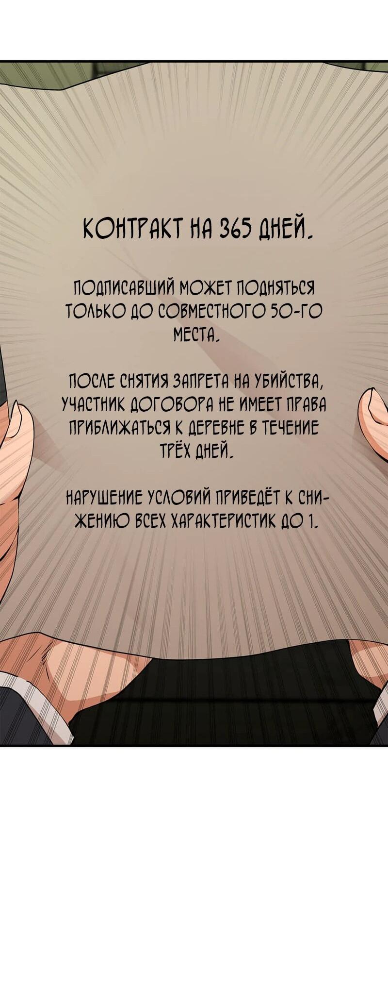 Манга Перерождаться в 13-й раз невыносимо - Глава 17 Страница 37