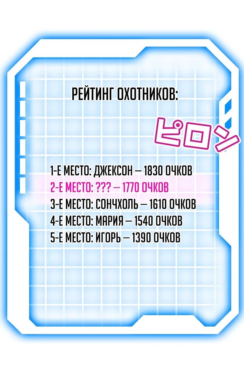 Манга Перерождаться в 13-й раз невыносимо - Глава 10 Страница 8
