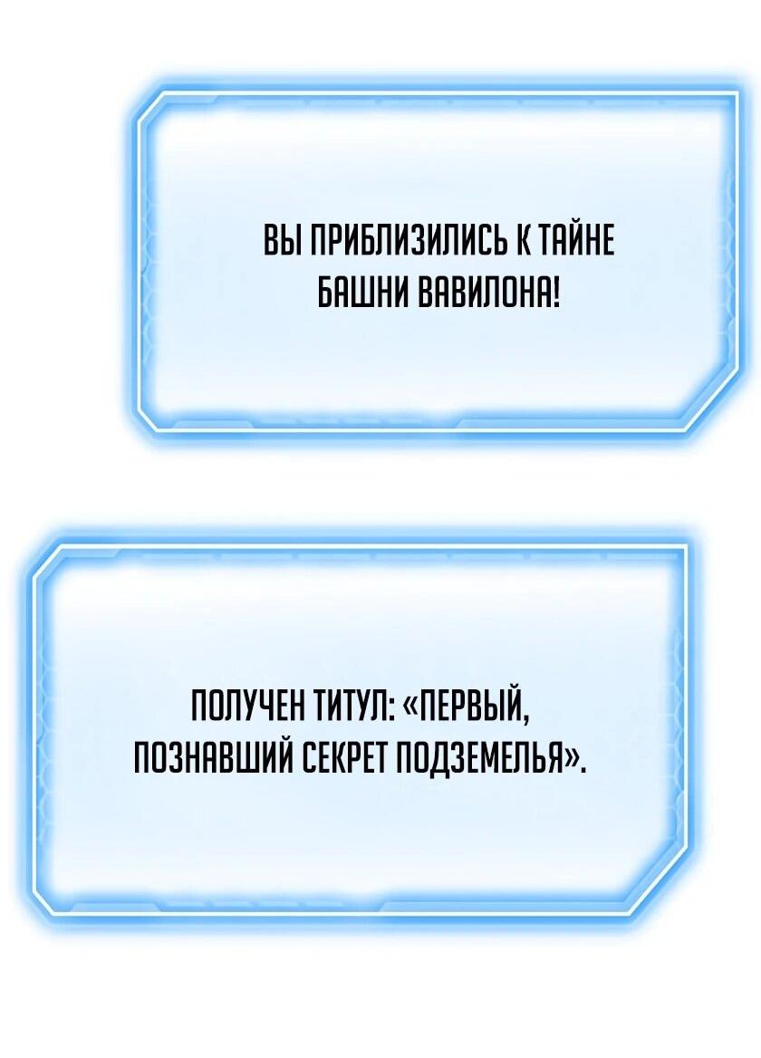 Манга Перерождаться в 13-й раз невыносимо - Глава 9 Страница 59