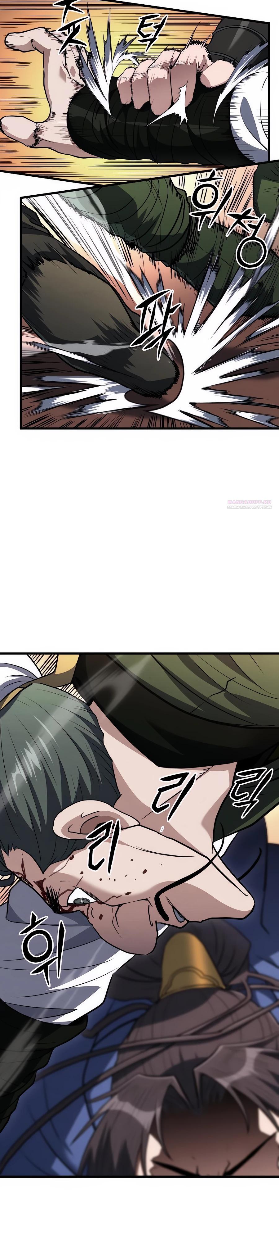 Манга Подонок из клана Тан слишком силён - Глава 28 Страница 26