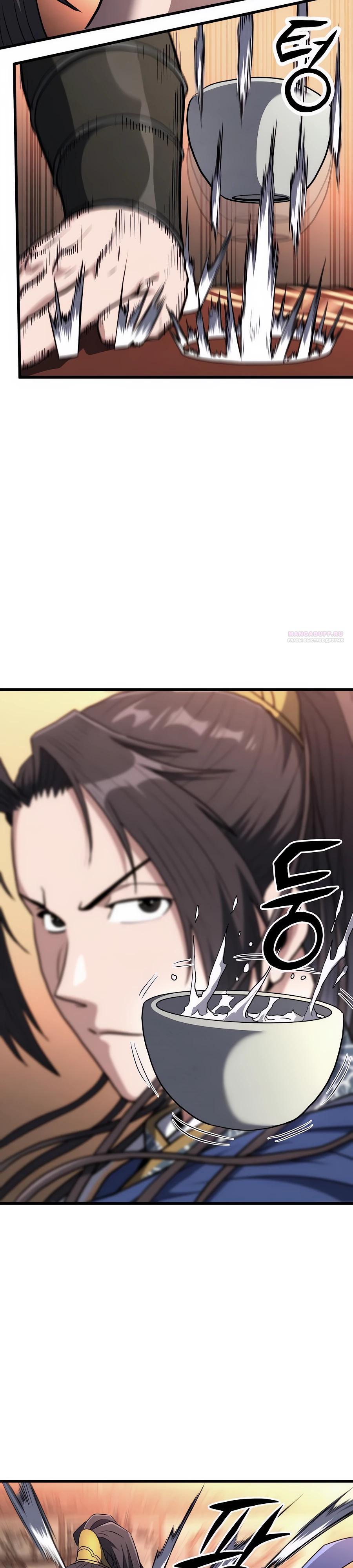 Манга Подонок из клана Тан слишком силён - Глава 28 Страница 6