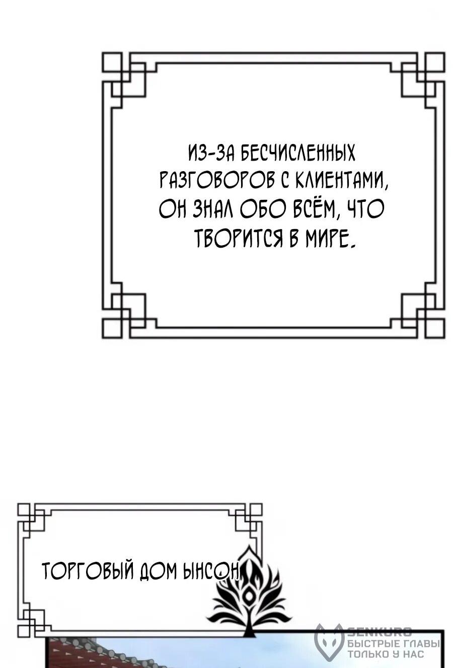 Манга Подонок из клана Тан слишком силён - Глава 31 Страница 22