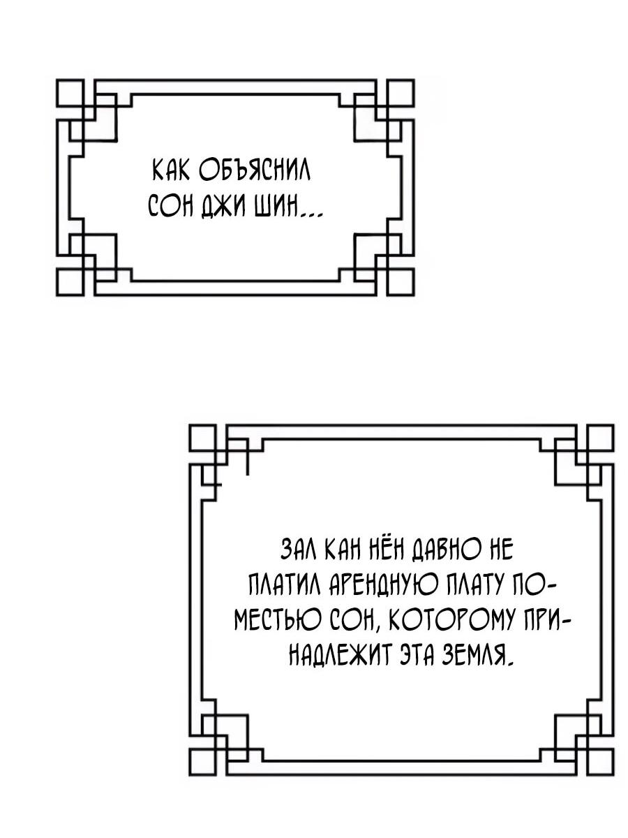Манга Подонок из клана Тан слишком силён - Глава 40 Страница 46