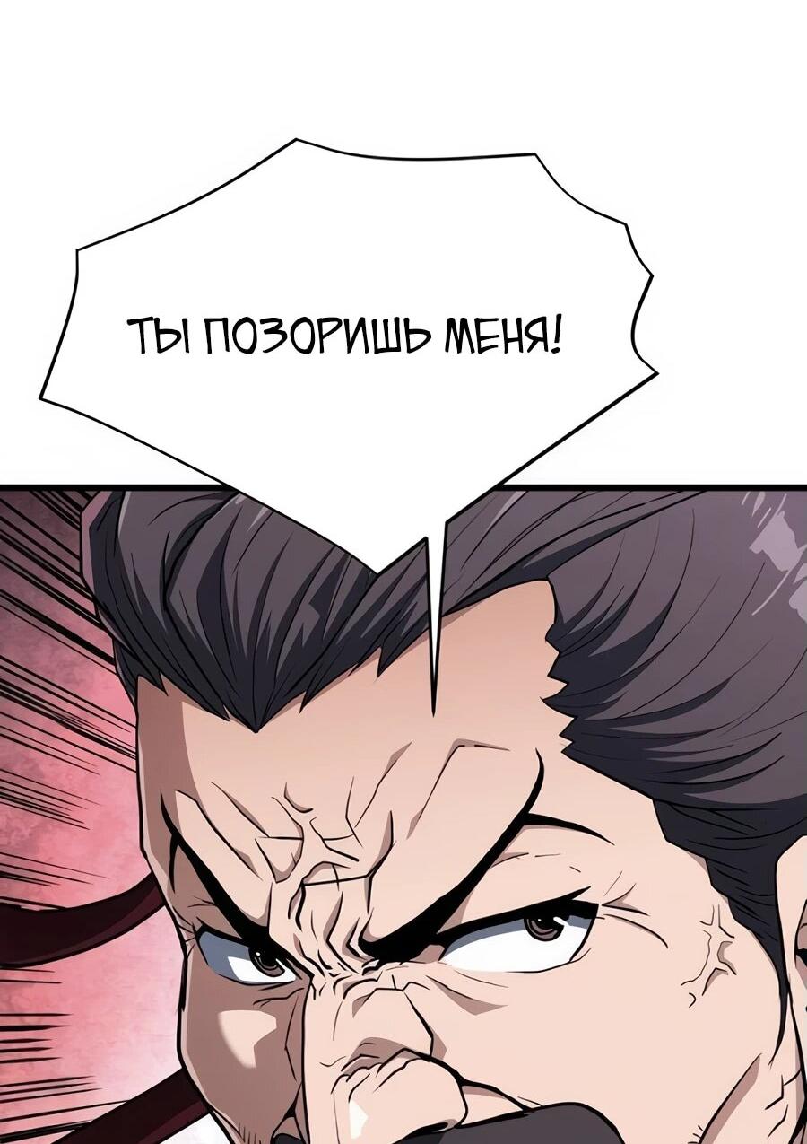 Манга Подонок из клана Тан слишком силён - Глава 10 Страница 16