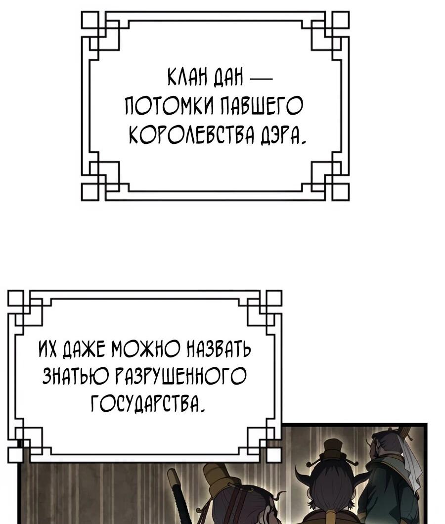 Манга Подонок из клана Тан слишком силён - Глава 10 Страница 57