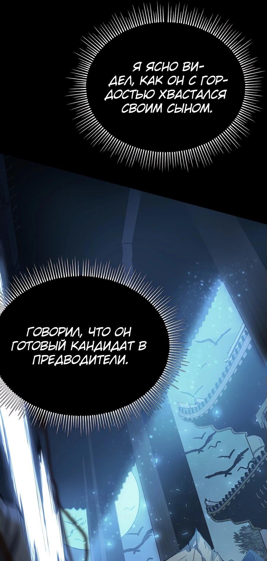 Манга Подонок из клана Тан слишком силён - Глава 1 Страница 3