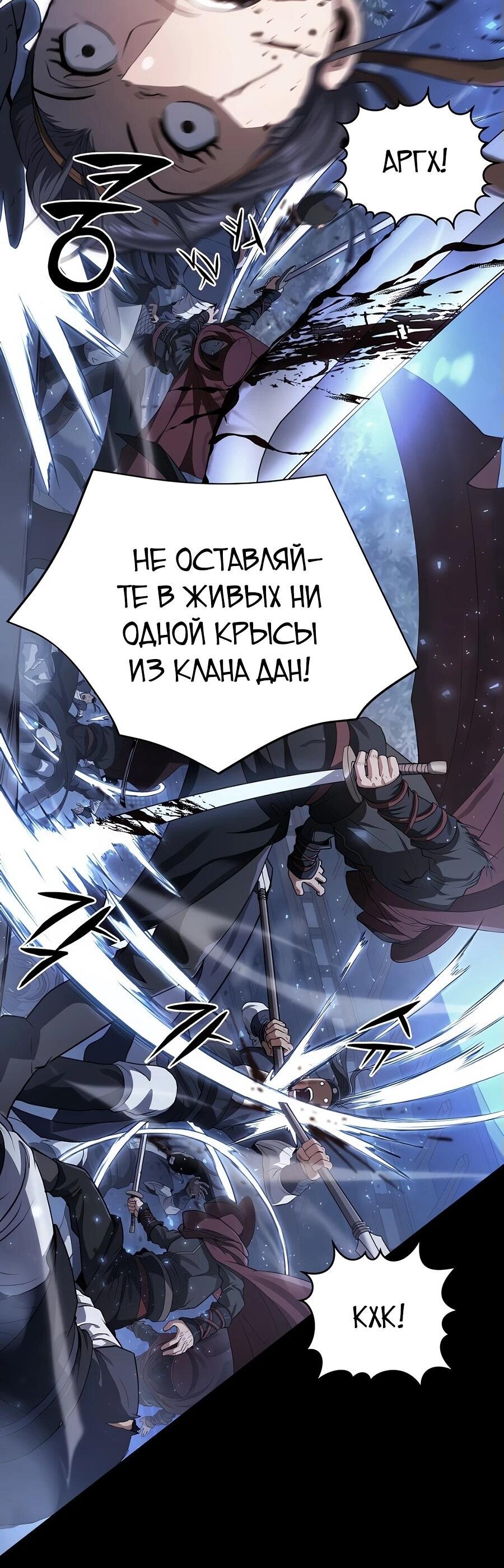 Манга Подонок из клана Тан слишком силён - Глава 1 Страница 14