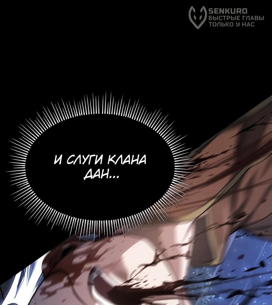 Манга Подонок из клана Тан слишком силён - Глава 1 Страница 13