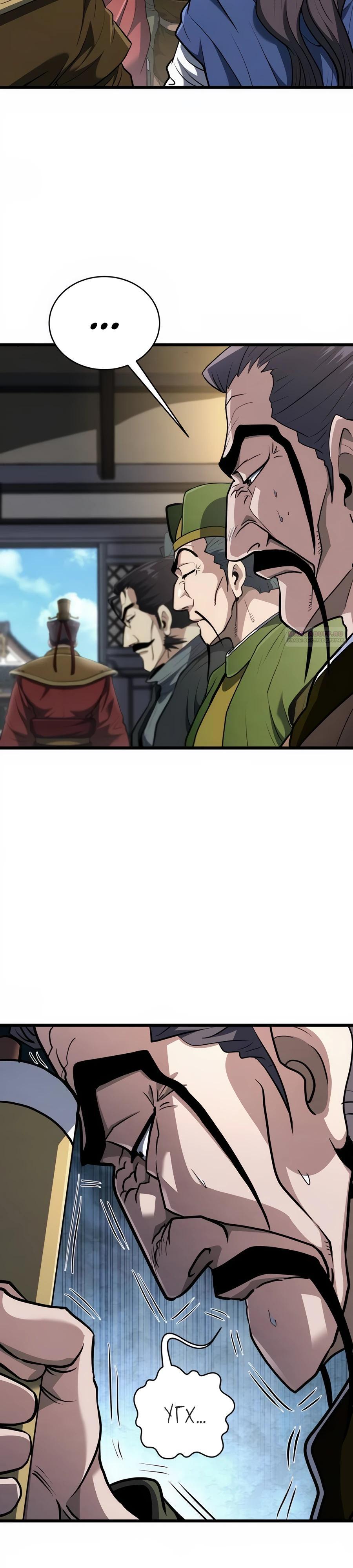 Манга Подонок из клана Тан слишком силён - Глава 18 Страница 10