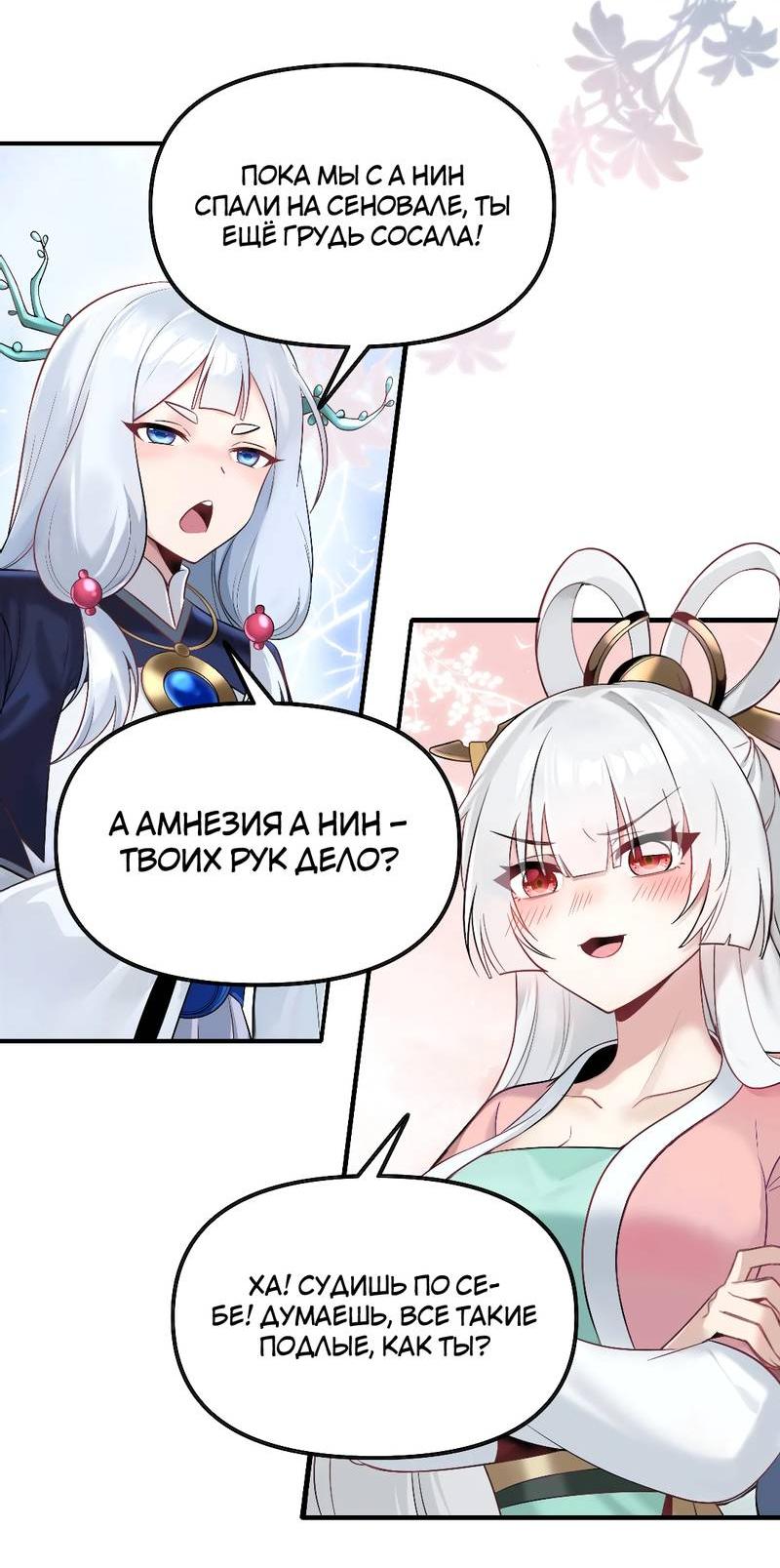 Манга Императрица? Я люблю только свою жену - Глава 6 Страница 15