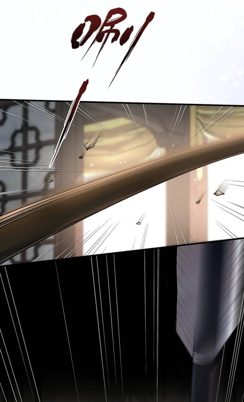 Манга Императрица? Я люблю только свою жену - Глава 6 Страница 47