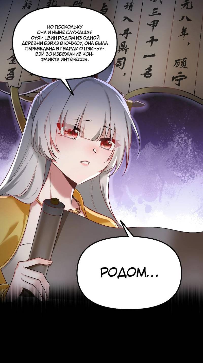 Манга Императрица? Я люблю только свою жену - Глава 6 Страница 9