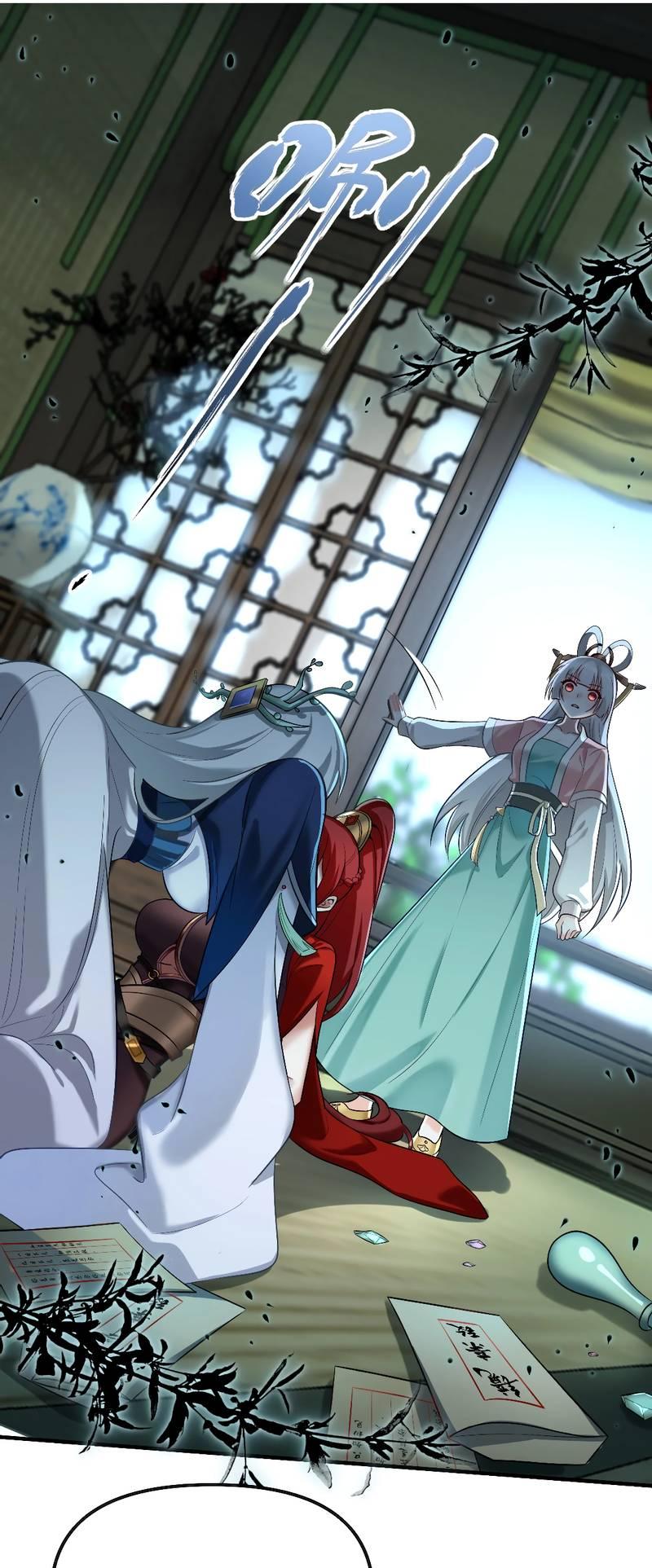 Манга Императрица? Я люблю только свою жену - Глава 6 Страница 12