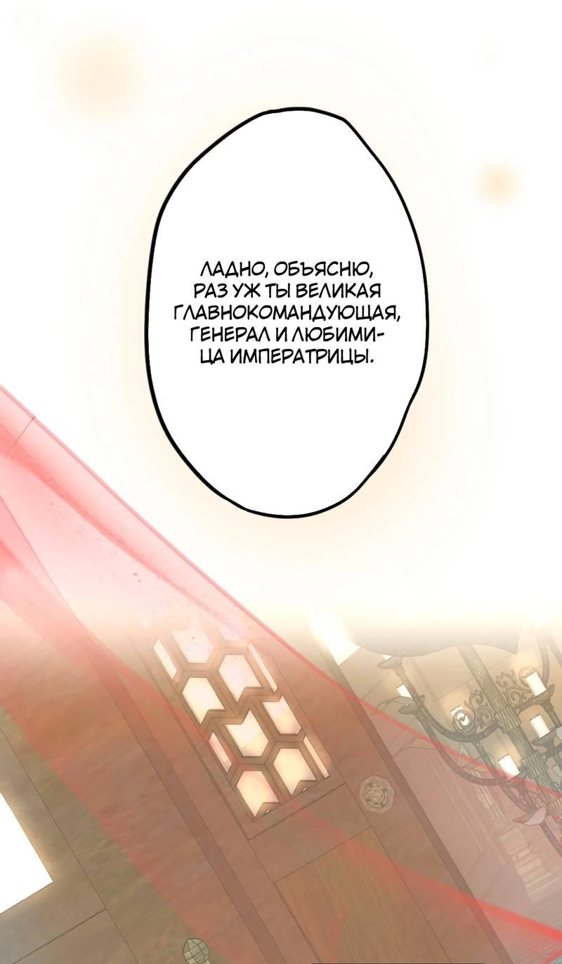 Манга Императрица? Я люблю только свою жену - Глава 6 Страница 6