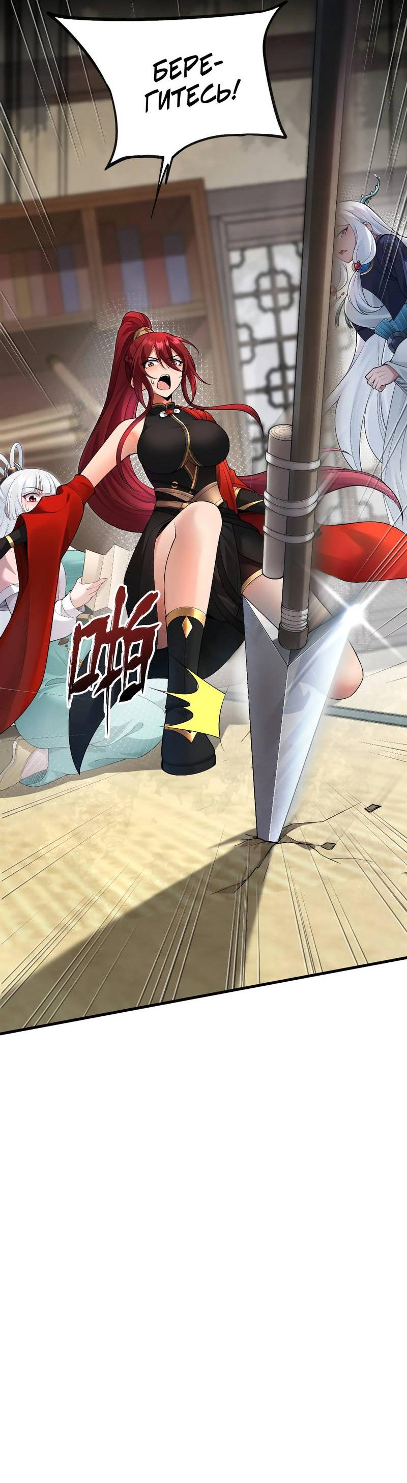 Манга Императрица? Я люблю только свою жену - Глава 6 Страница 48