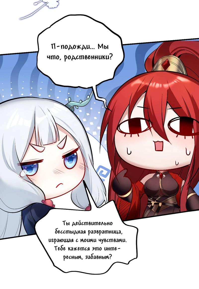 Манга Императрица? Я люблю только свою жену - Глава 6 Страница 4