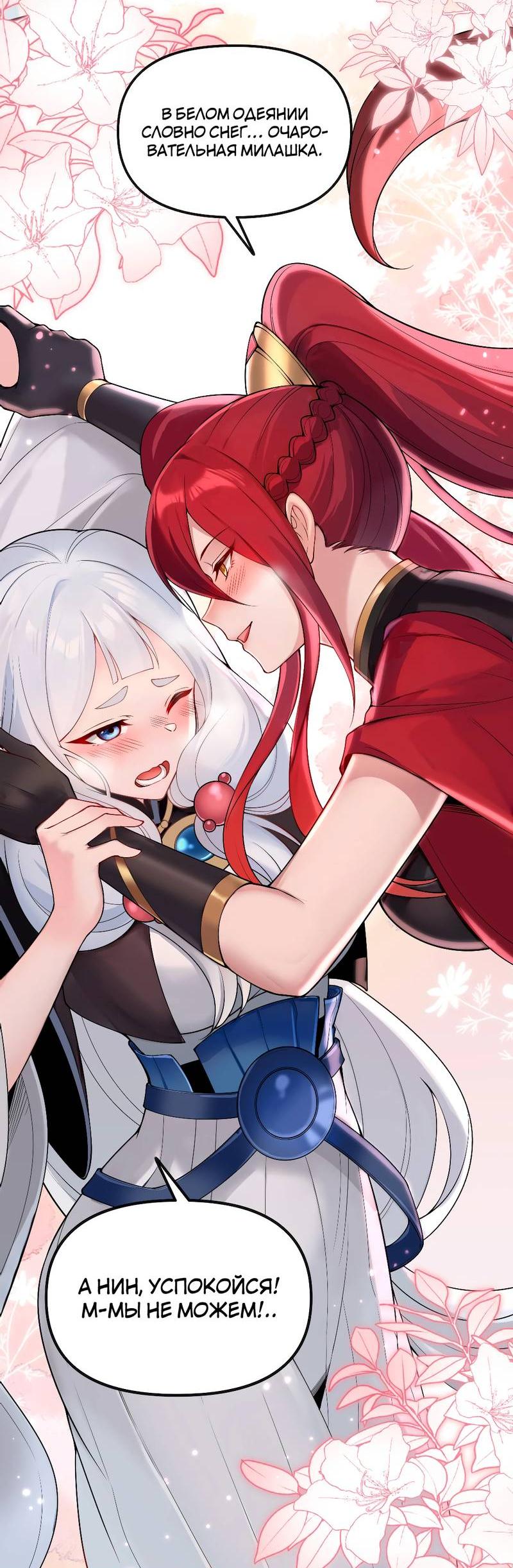 Манга Императрица? Я люблю только свою жену - Глава 6 Страница 27