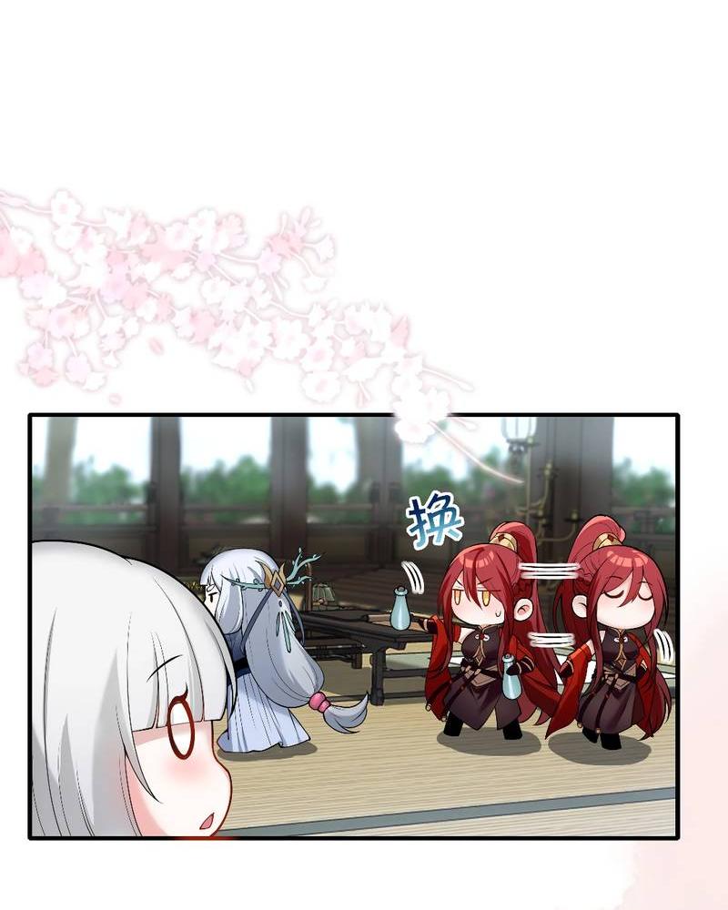 Манга Императрица? Я люблю только свою жену - Глава 6 Страница 21