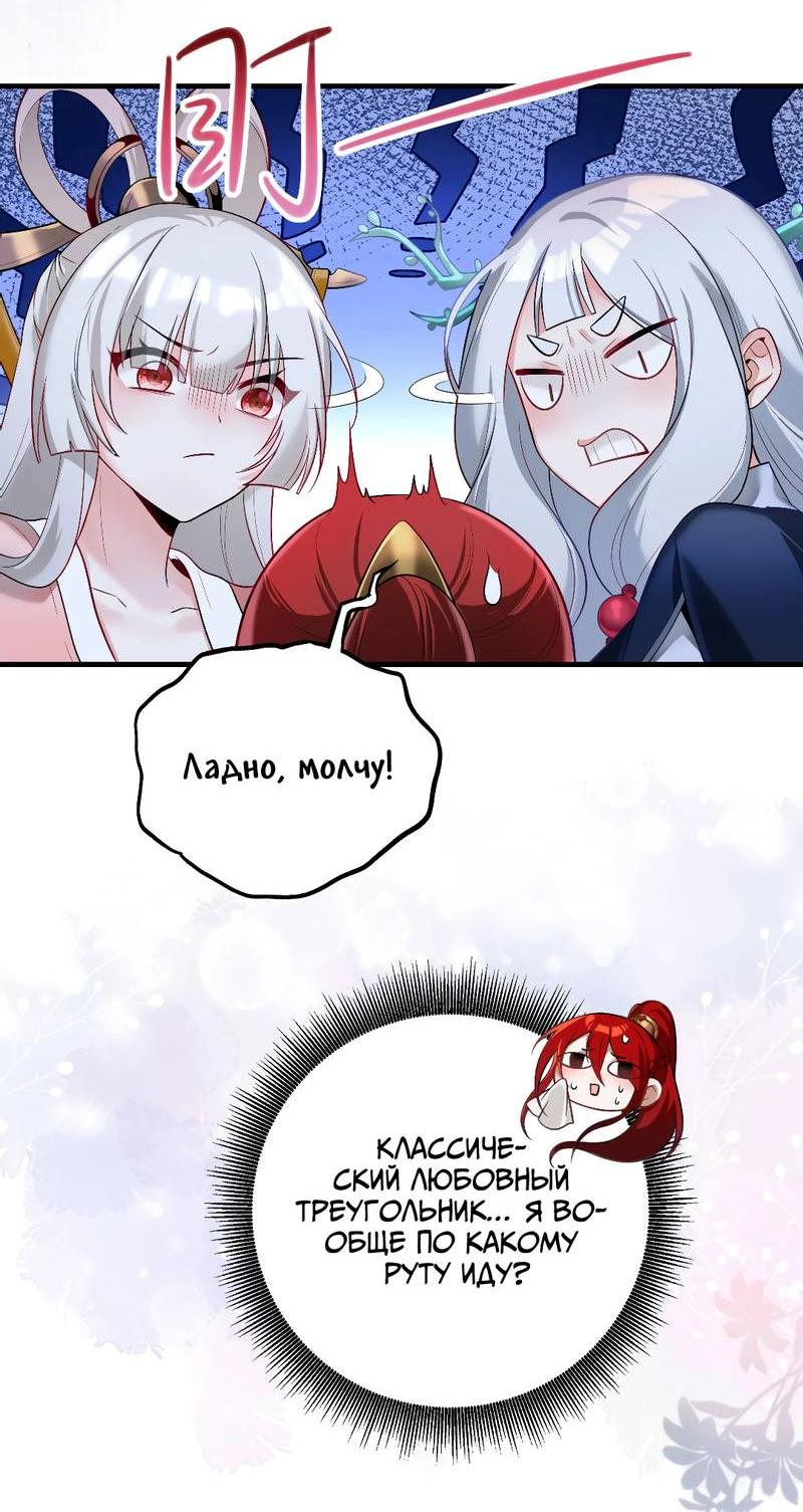 Манга Императрица? Я люблю только свою жену - Глава 6 Страница 14