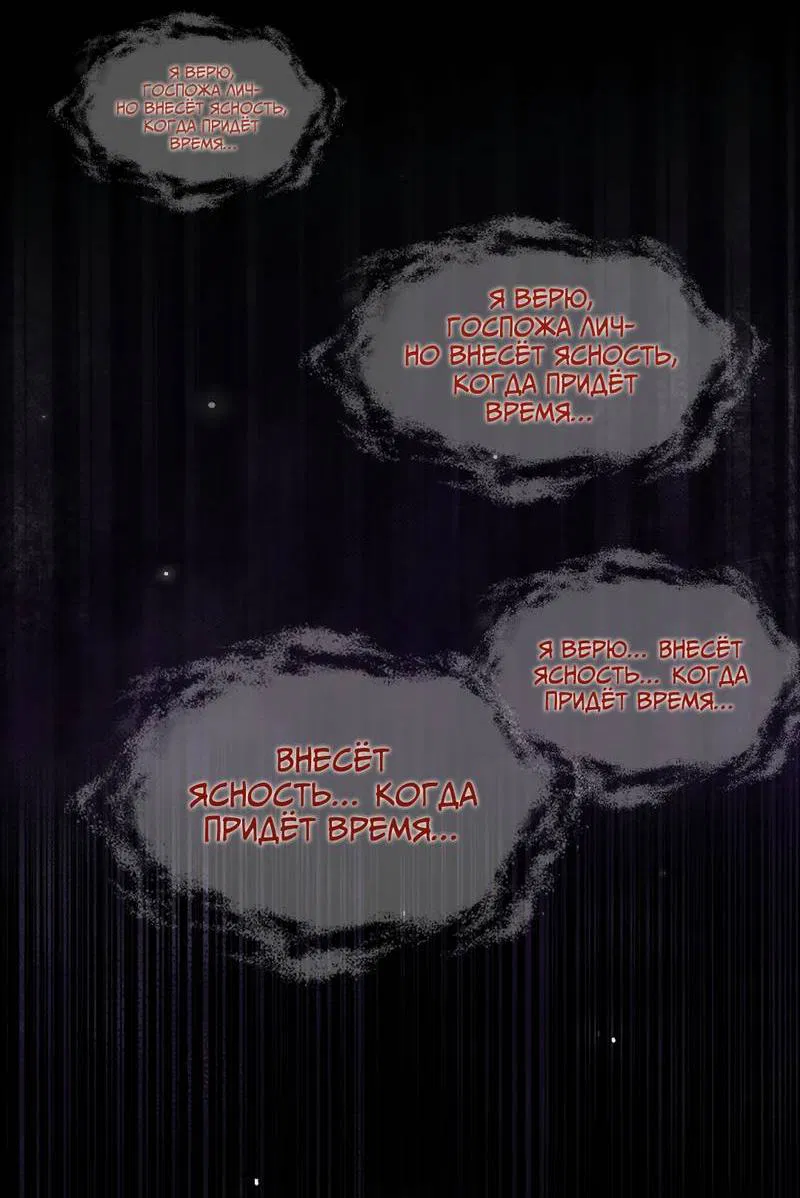 Манга Императрица? Я люблю только свою жену - Глава 5 Страница 9