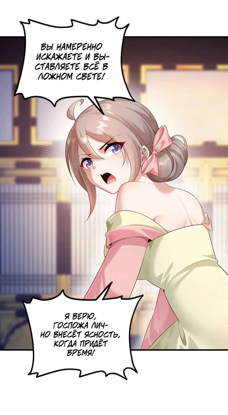 Манга Императрица? Я люблю только свою жену - Глава 5 Страница 6