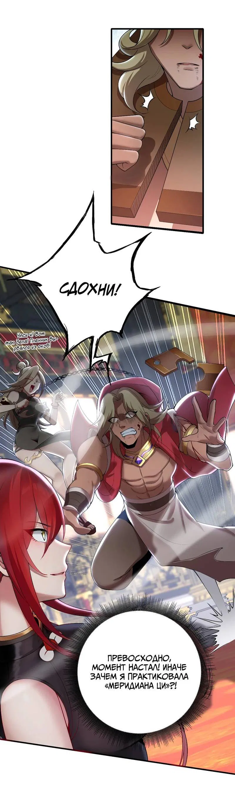 Манга Императрица? Я люблю только свою жену - Глава 5 Страница 41