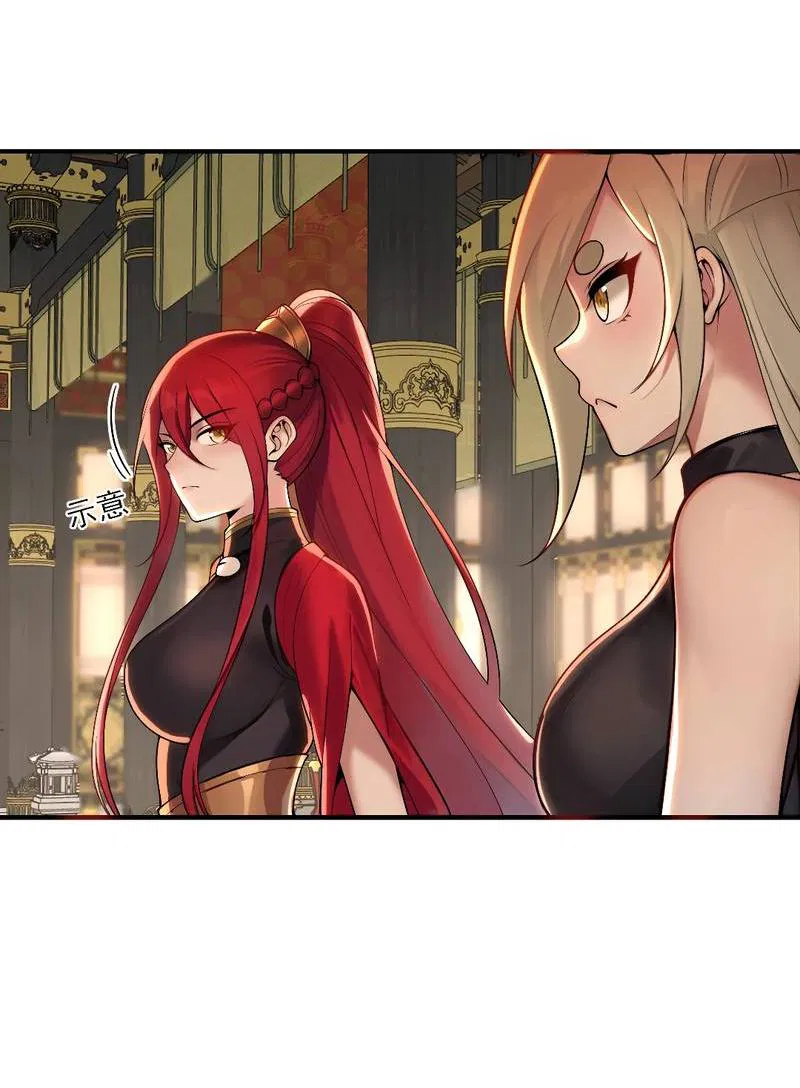 Манга Императрица? Я люблю только свою жену - Глава 5 Страница 40