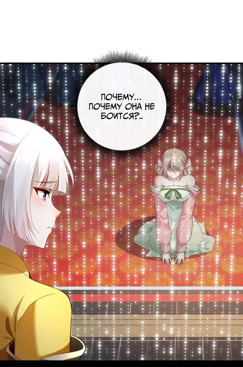 Манга Императрица? Я люблю только свою жену - Глава 5 Страница 8