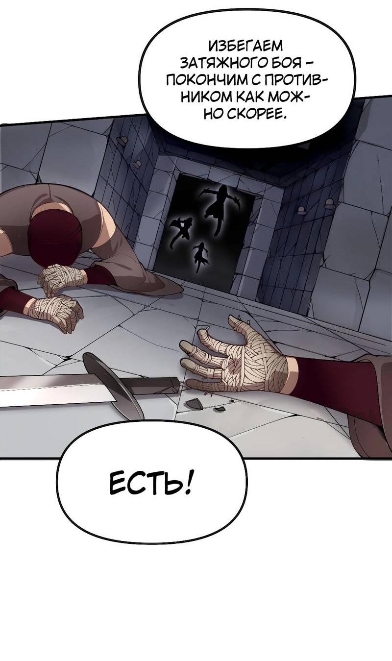 Манга Императрица? Я люблю только свою жену - Глава 5 Страница 26