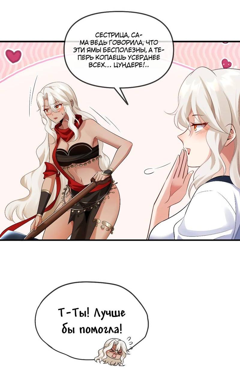 Манга Императрица? Я люблю только свою жену - Глава 5 Страница 22