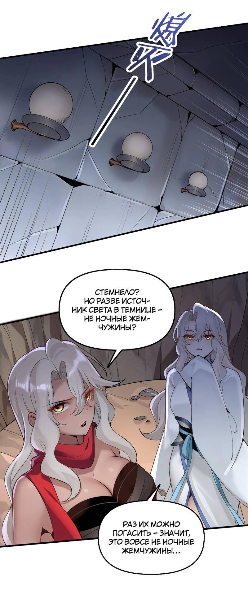 Манга Императрица? Я люблю только свою жену - Глава 5 Страница 24