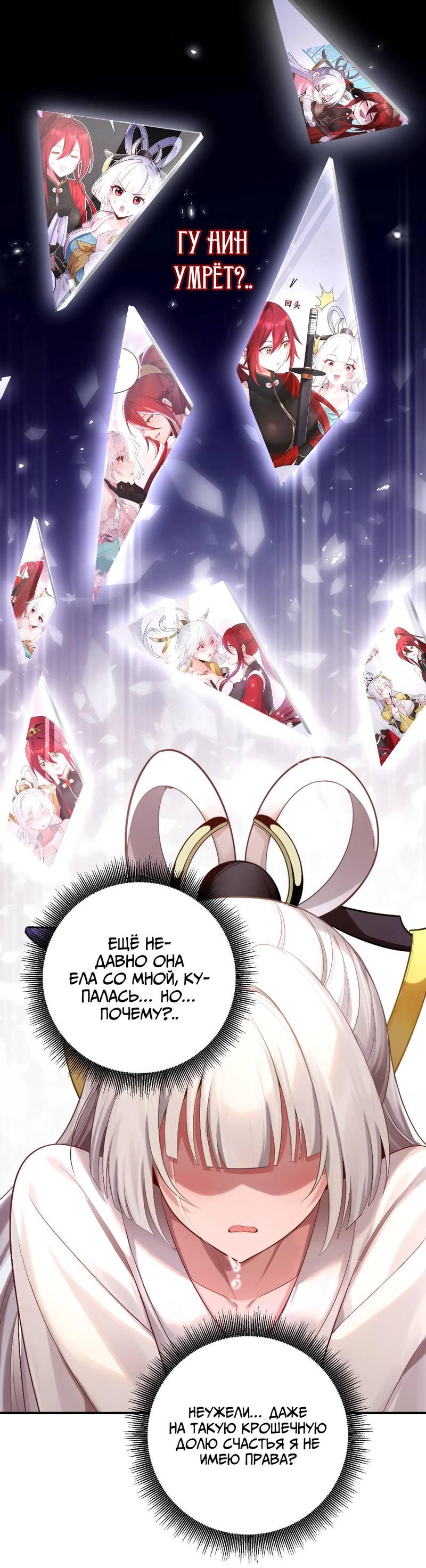 Манга Императрица? Я люблю только свою жену - Глава 5 Страница 1