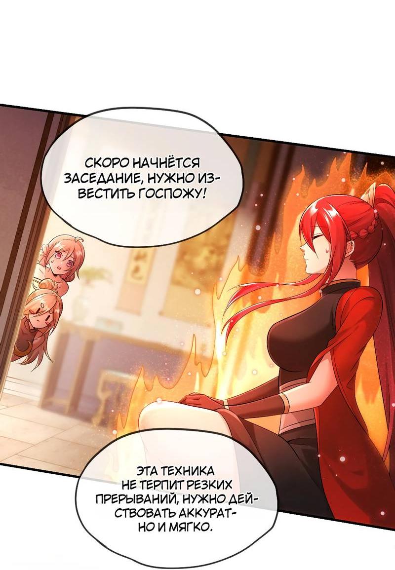 Манга Императрица? Я люблю только свою жену - Глава 5 Страница 15