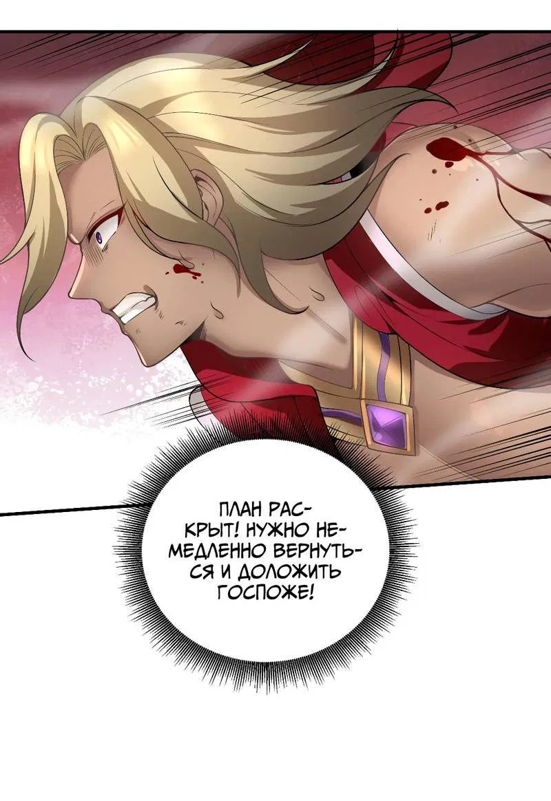Манга Императрица? Я люблю только свою жену - Глава 5 Страница 30