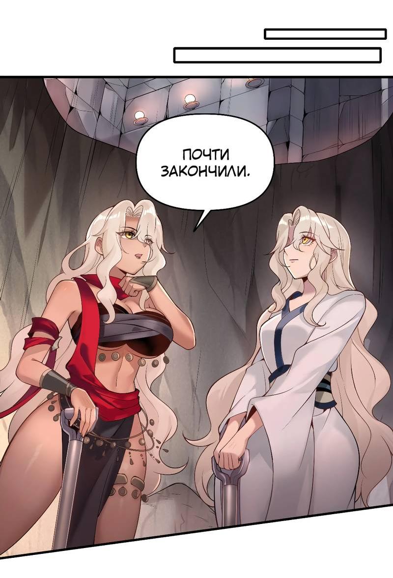 Манга Императрица? Я люблю только свою жену - Глава 5 Страница 23