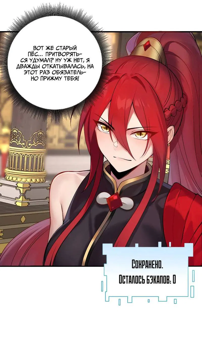 Манга Императрица? Я люблю только свою жену - Глава 5 Страница 39