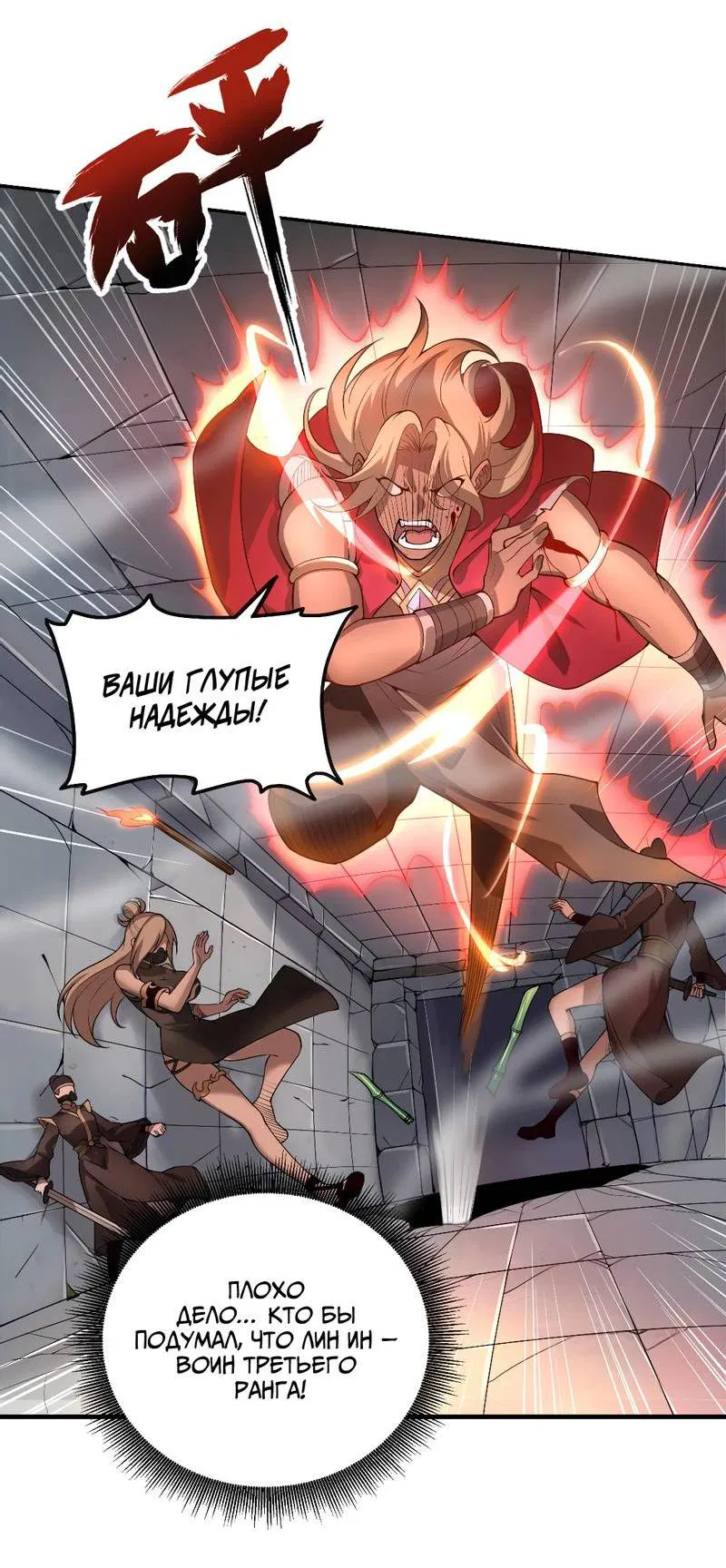 Манга Императрица? Я люблю только свою жену - Глава 5 Страница 29