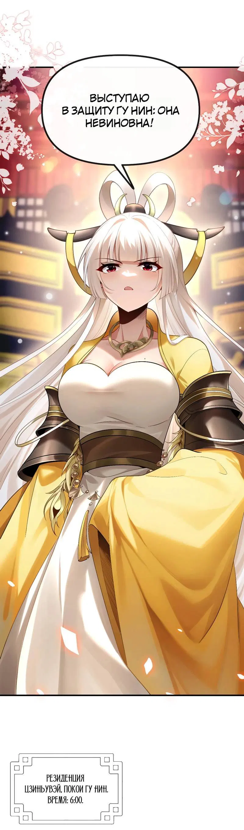 Манга Императрица? Я люблю только свою жену - Глава 5 Страница 13