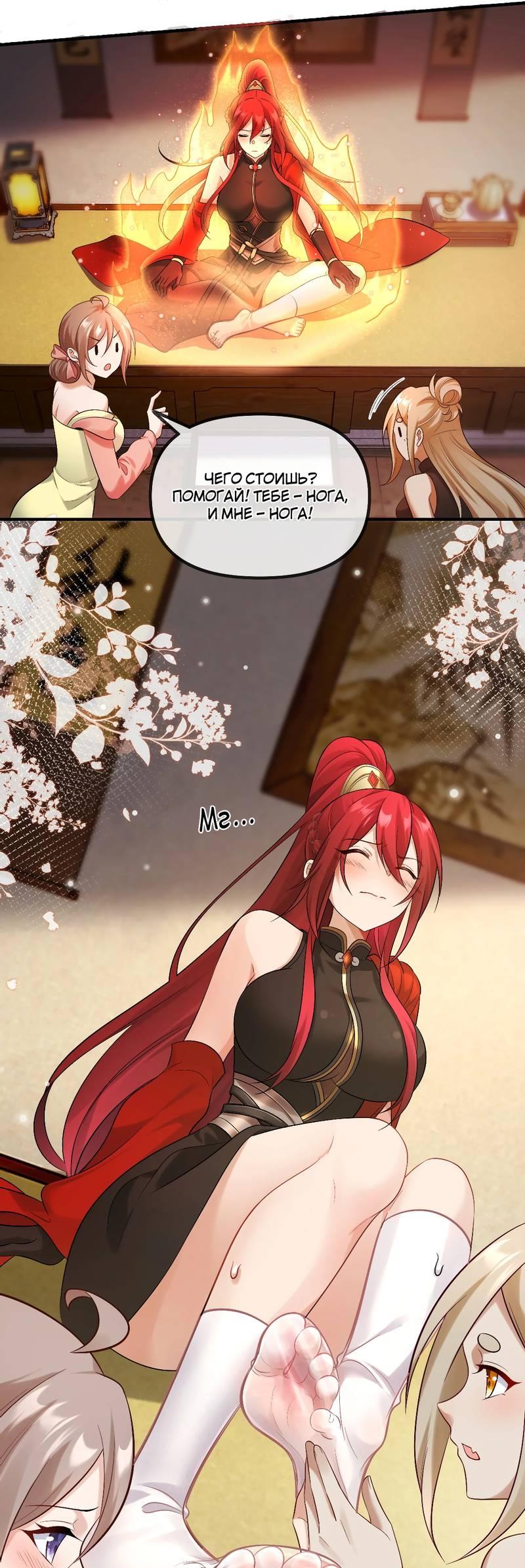 Манга Императрица? Я люблю только свою жену - Глава 5 Страница 17