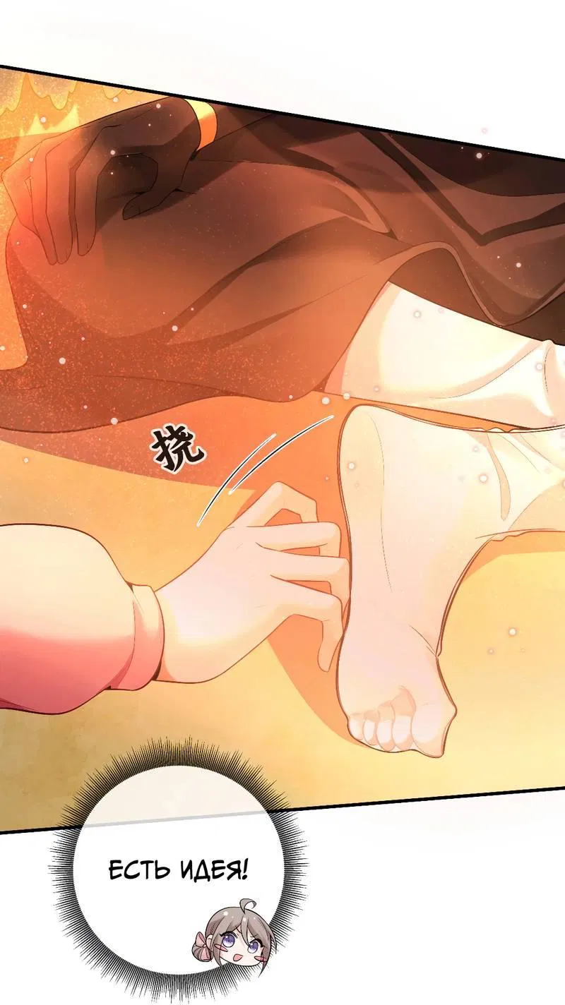 Манга Императрица? Я люблю только свою жену - Глава 5 Страница 16