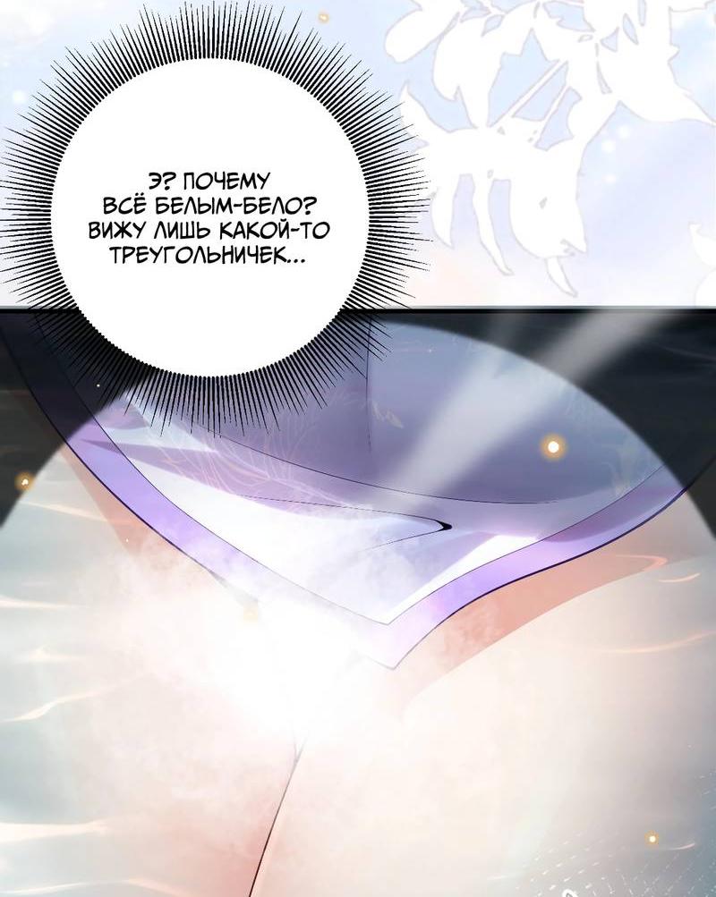 Манга Императрица? Я люблю только свою жену - Глава 7 Страница 26