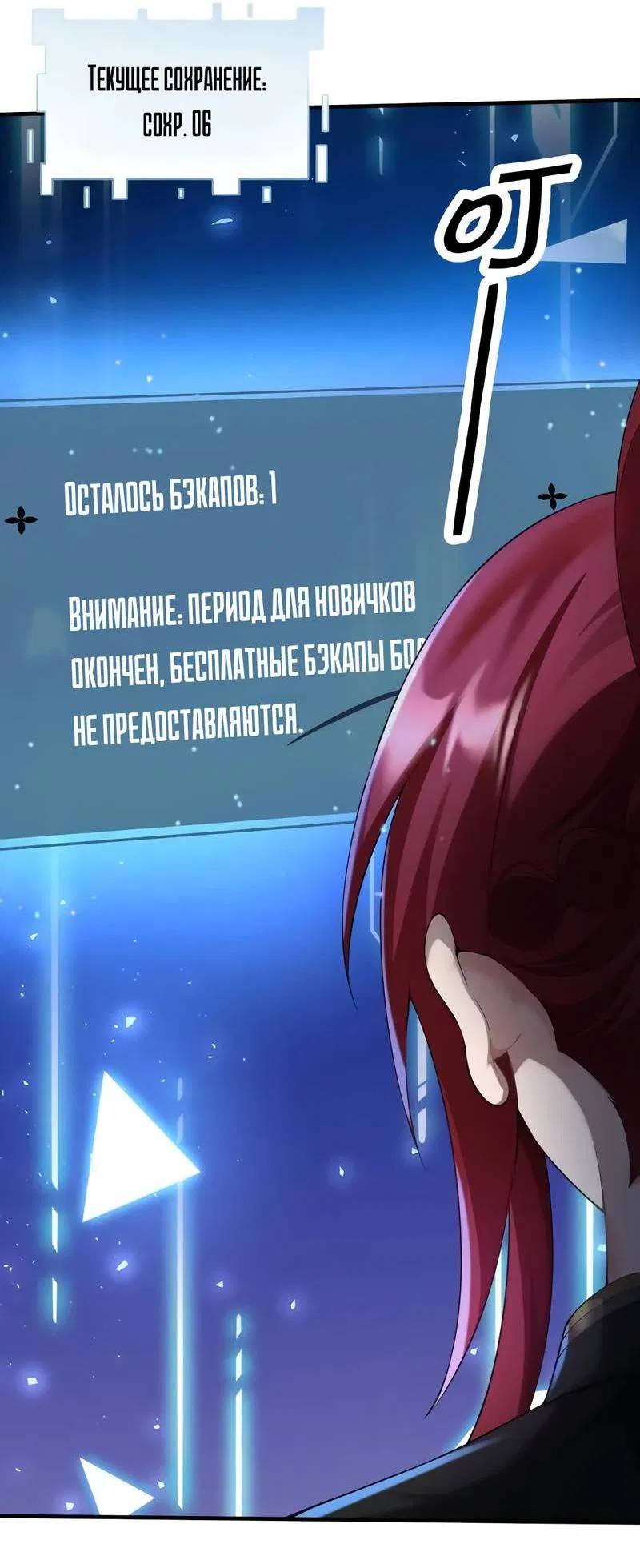 Манга Императрица? Я люблю только свою жену - Глава 7 Страница 33