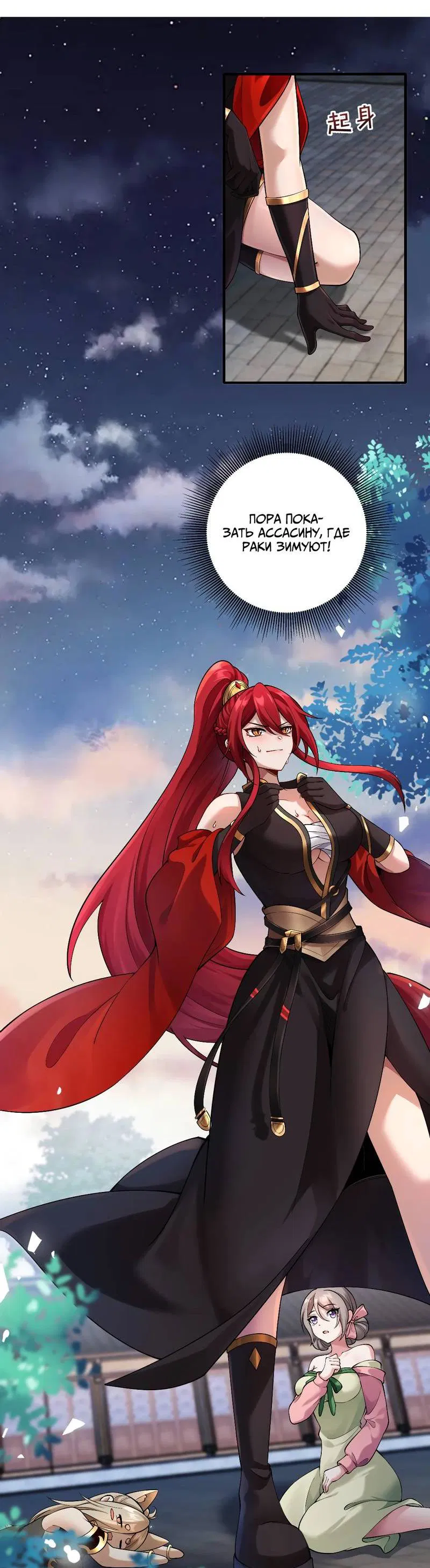 Манга Императрица? Я люблю только свою жену - Глава 7 Страница 7