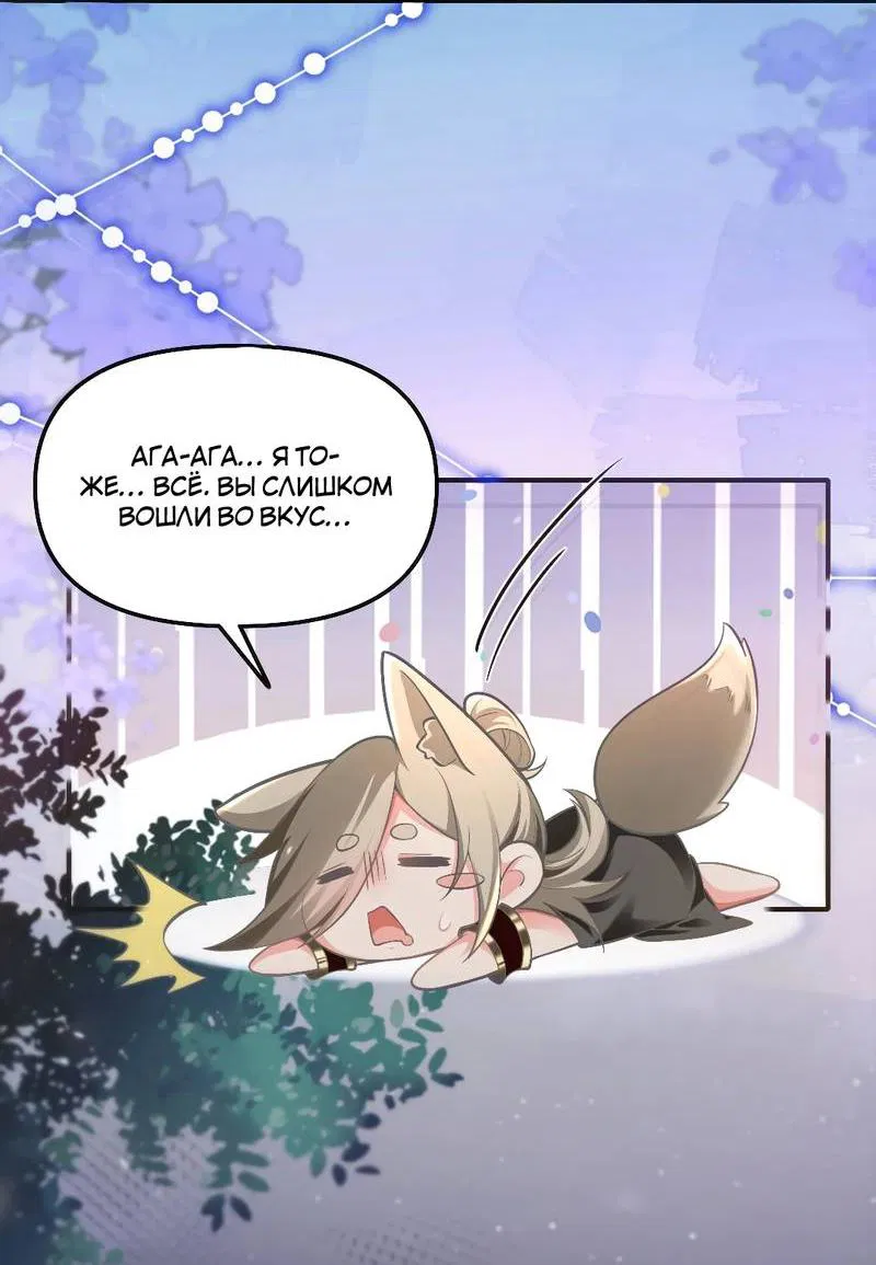 Манга Императрица? Я люблю только свою жену - Глава 7 Страница 4