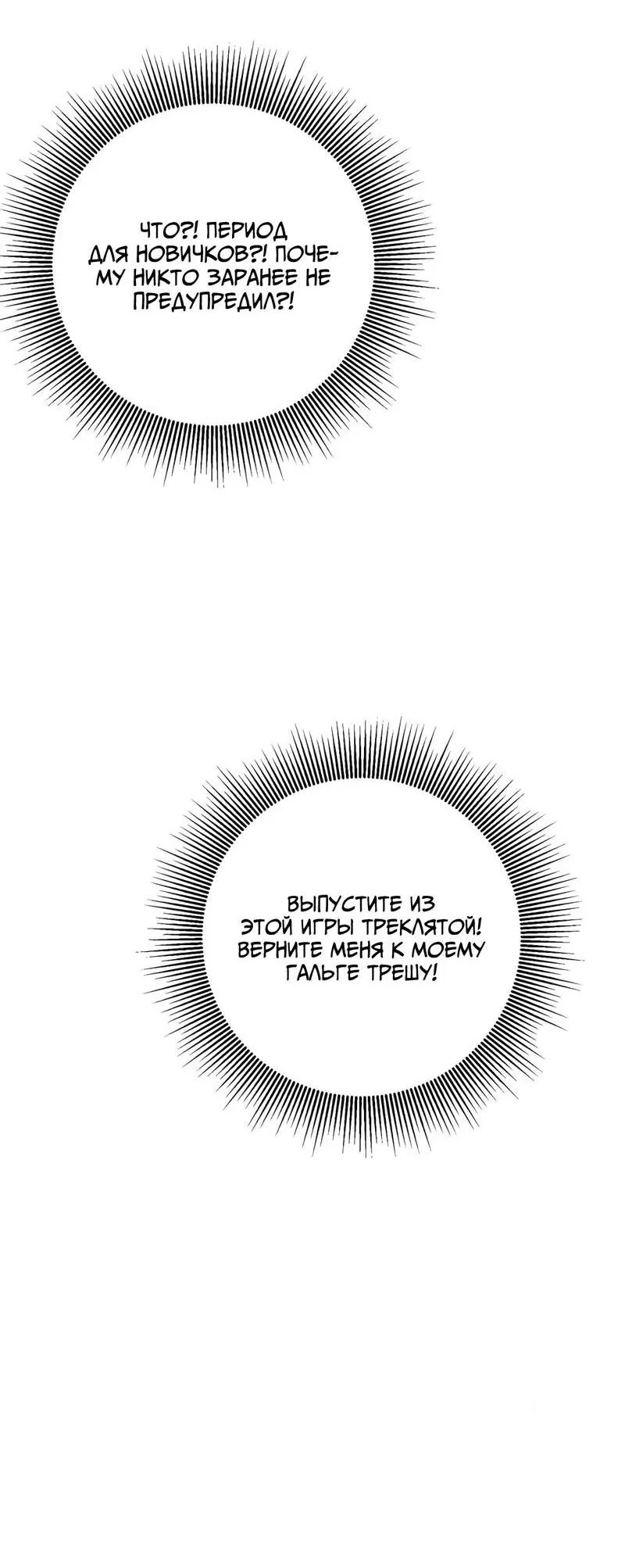 Манга Императрица? Я люблю только свою жену - Глава 7 Страница 34