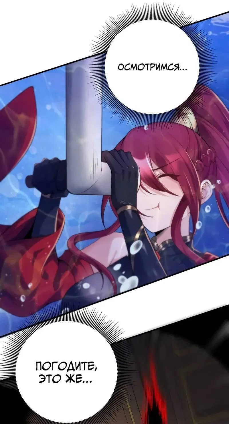 Манга Императрица? Я люблю только свою жену - Глава 7 Страница 29